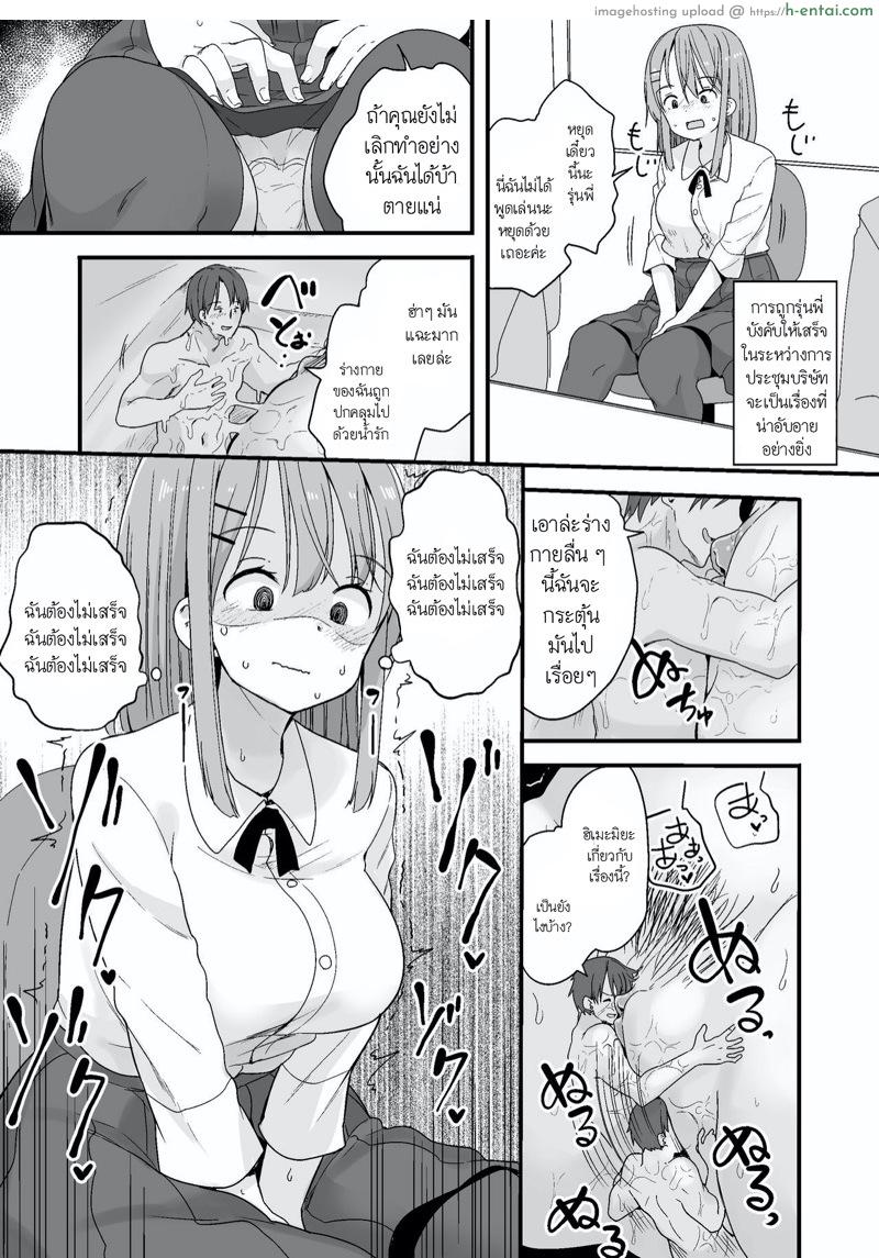 เล็กฟัดใหญ่ - แผ่น 9