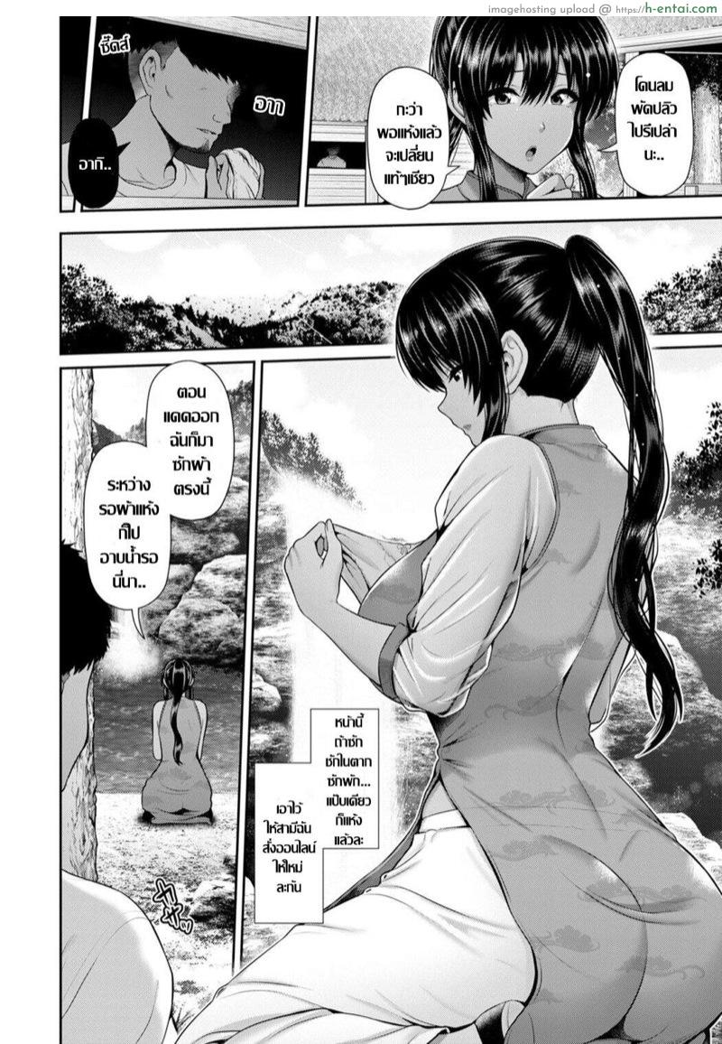 สวรรค์ฉ่ำ..ร้อนรักแดนชนบท - แผ่น 6