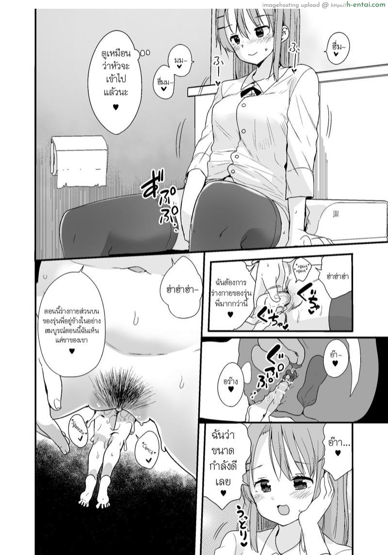 เล็กฟัดใหญ่ - แผ่น 16