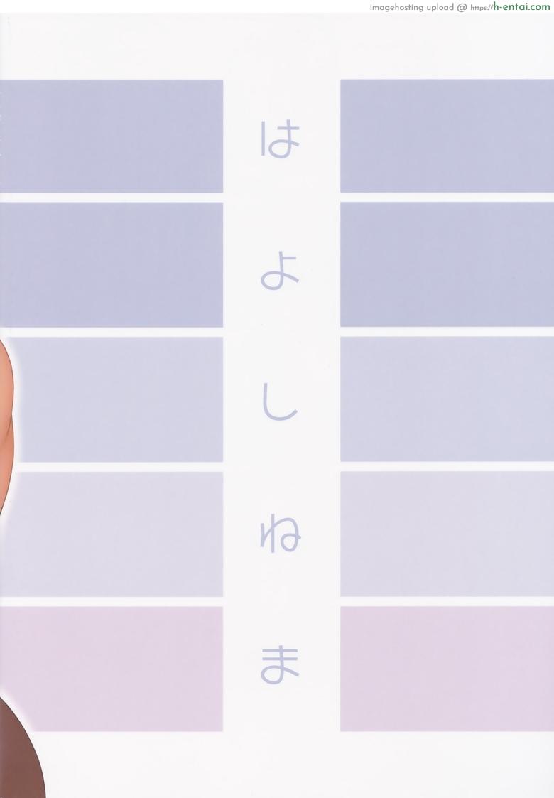 เล่นกันมานานแล้ว - แผ่น 23