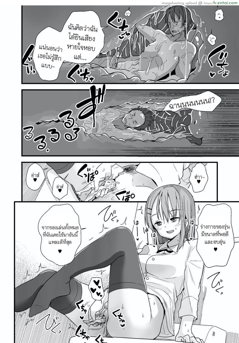 เล็กฟัดใหญ่ - แผ่น 18