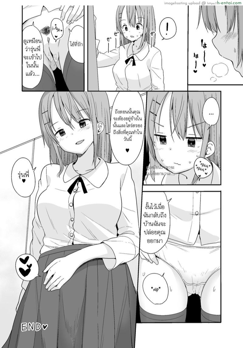 เล็กฟัดใหญ่ - แผ่น 22