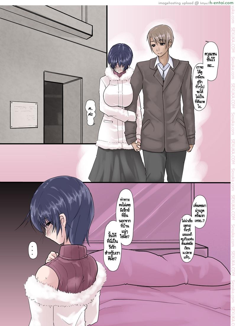โดจิน ใจของเธอ แต่กายของเขา 4 [Ver9] Kanojo ga Kahanshin dake de Otoko o Eranjau Ohanashi Sono Ni | She Chooses Her Man Based on Her Lower Body Alone 2 - Part 2 แปลไทย 5