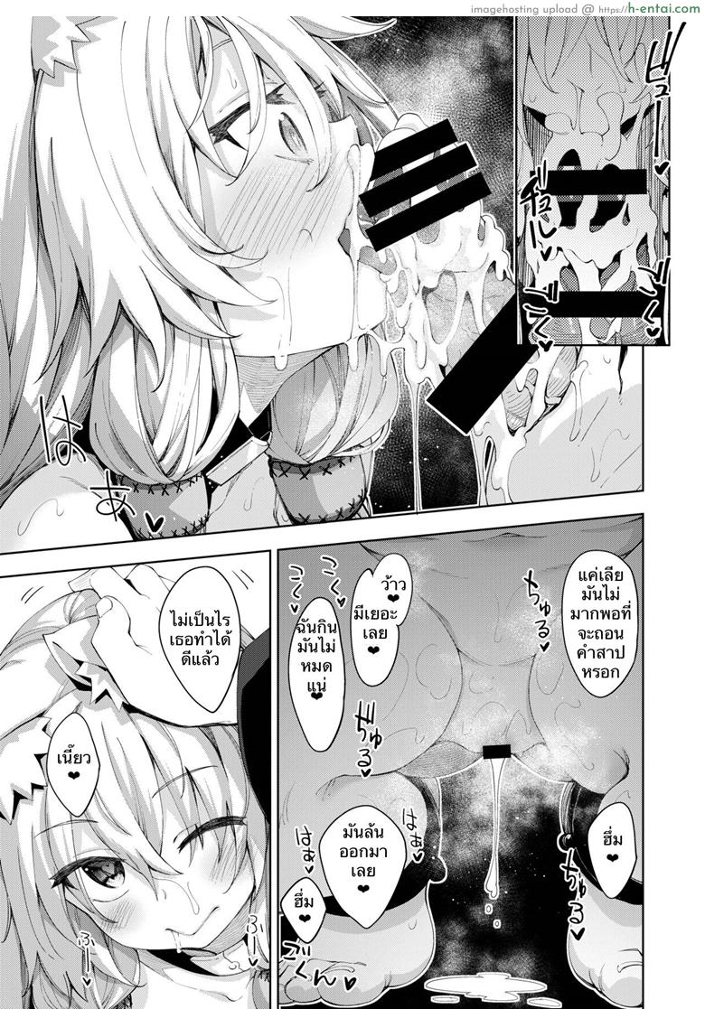 ไปหื่นที่ต่างโลก - แผ่น 10