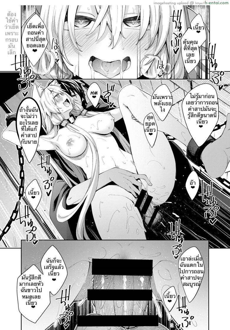 ไปหื่นที่ต่างโลก - แผ่น 13