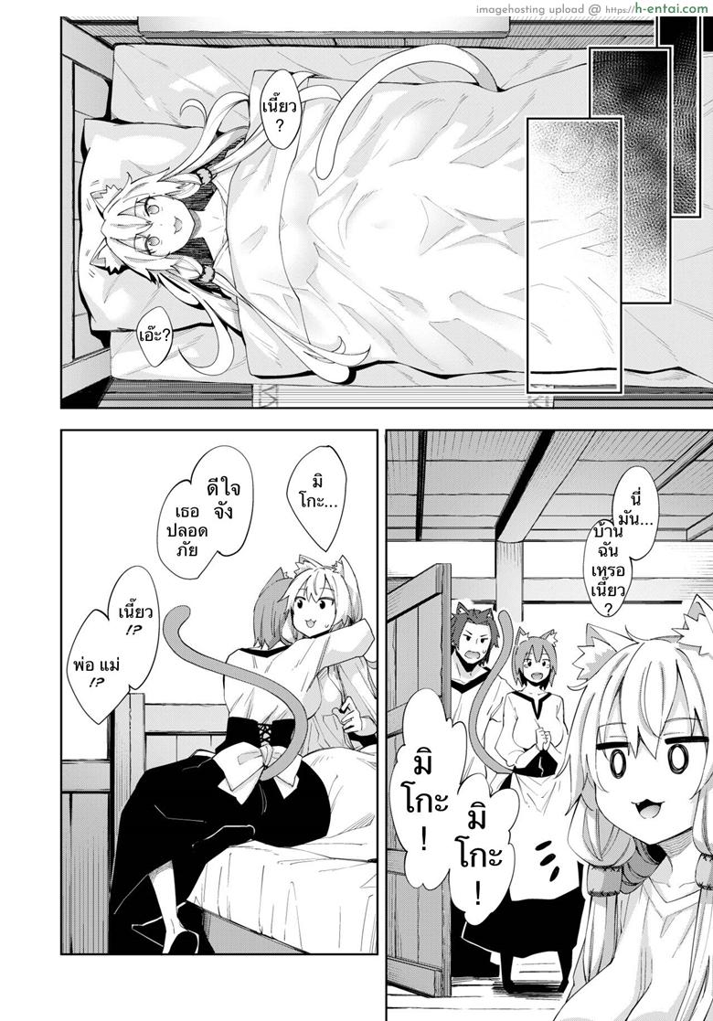 ไปหื่นที่ต่างโลก - แผ่น 17