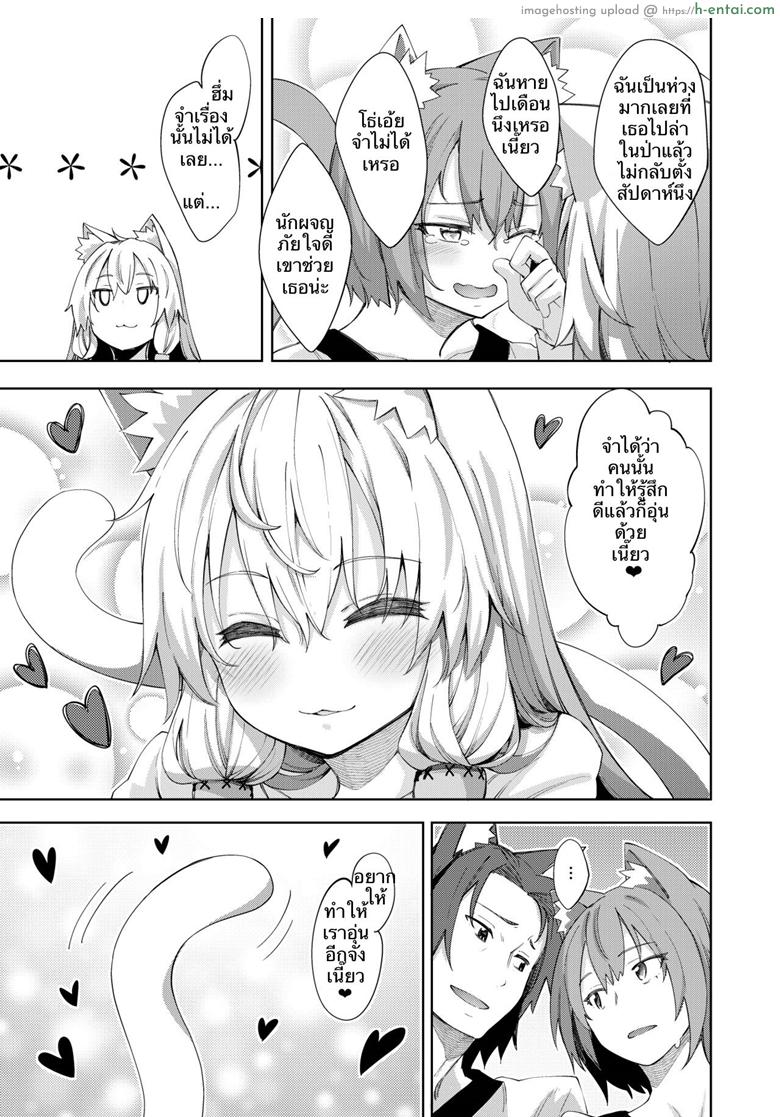 ไปหื่นที่ต่างโลก - แผ่น 18