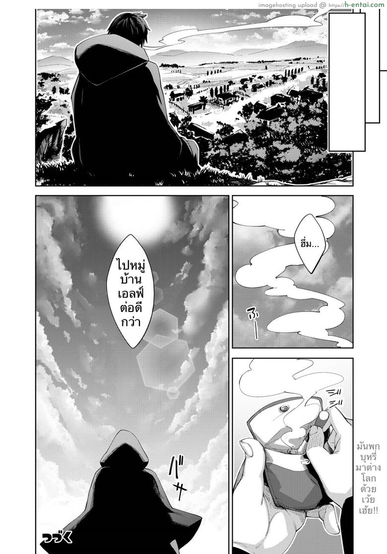 ไปหื่นที่ต่างโลก - แผ่น 19