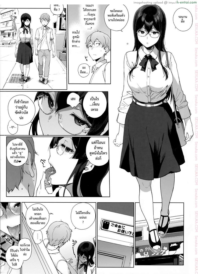 แฟนผมเป็นซัคคิวบัส 5 - แผ่น 13