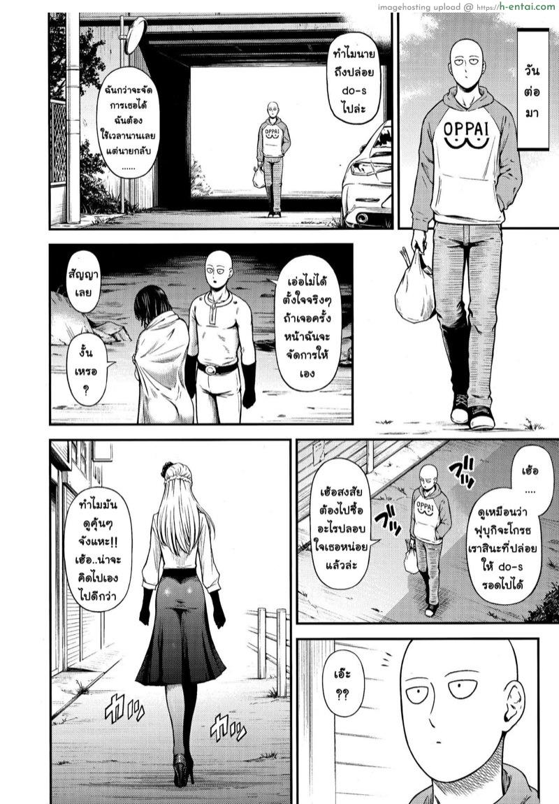 หีของปีศาจ มันสุดยอดจริงๆ - แผ่น 3