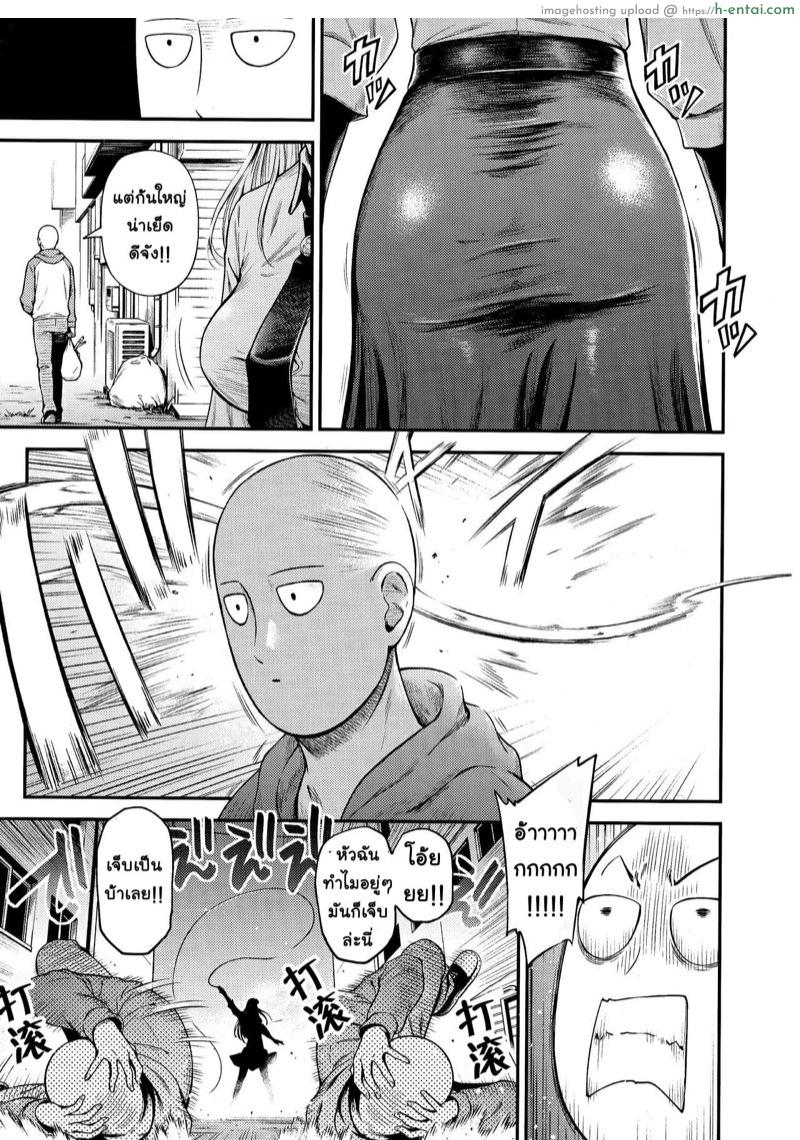 หีของปีศาจ มันสุดยอดจริงๆ - แผ่น 4