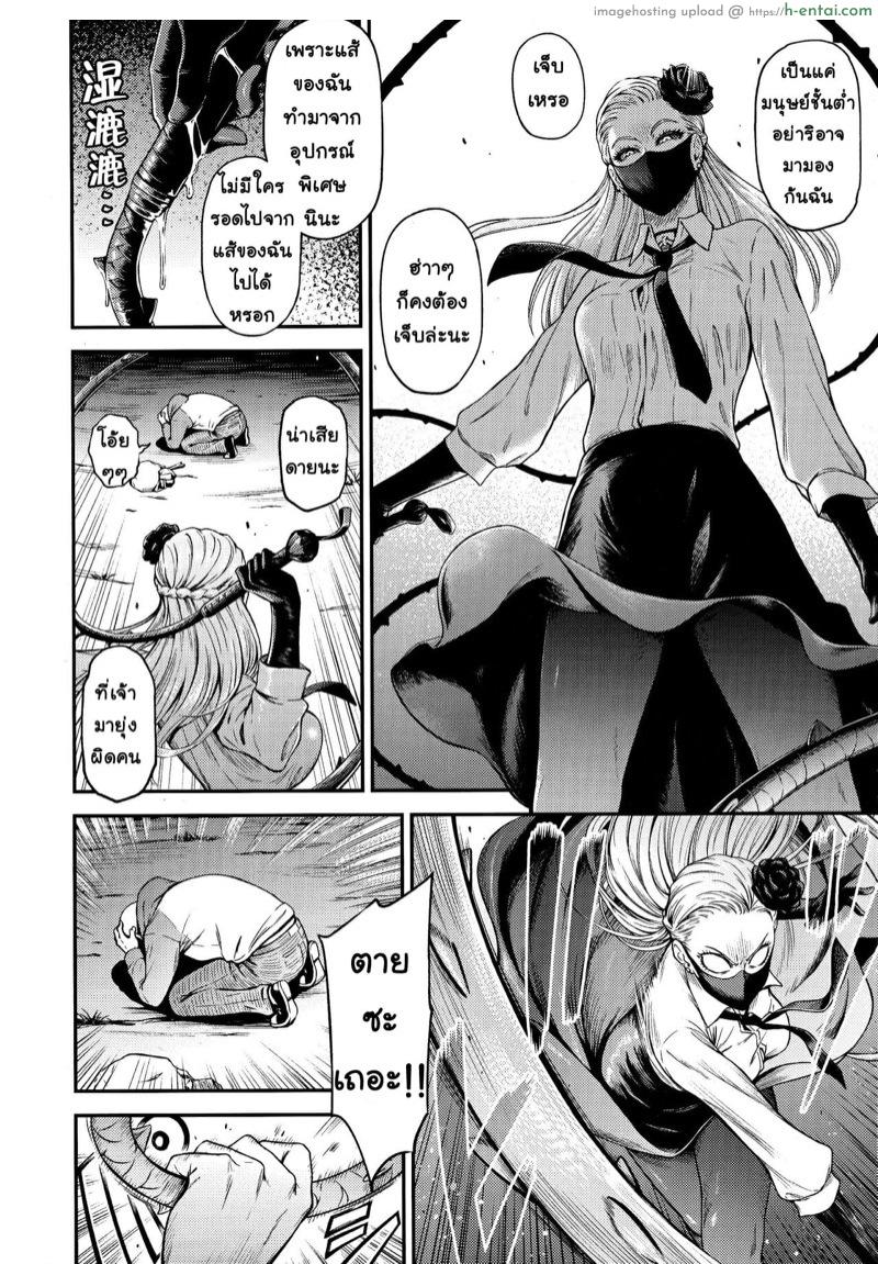 หีของปีศาจ มันสุดยอดจริงๆ - แผ่น 5