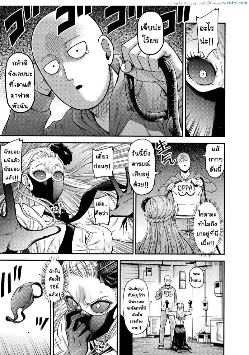 หีของปีศาจ มันสุดยอดจริงๆ - แผ่น 6