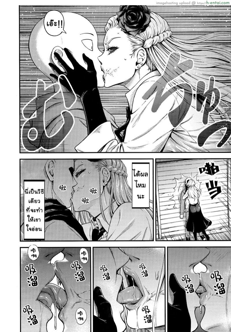 หีของปีศาจ มันสุดยอดจริงๆ - แผ่น 7