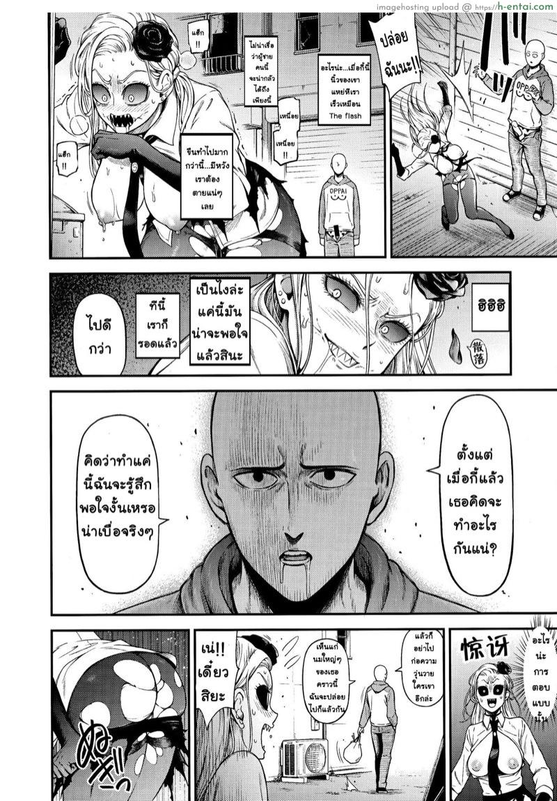 หีของปีศาจ มันสุดยอดจริงๆ - แผ่น 15