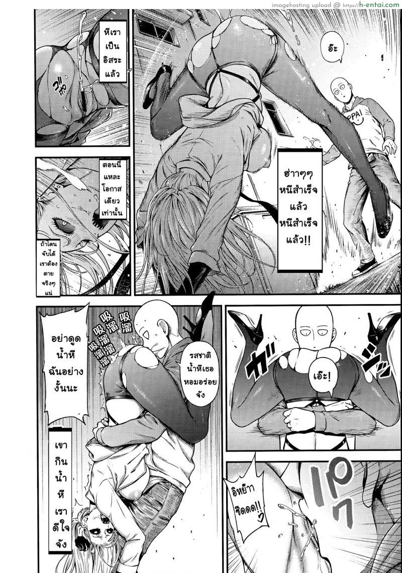 หีของปีศาจ มันสุดยอดจริงๆ - แผ่น 21