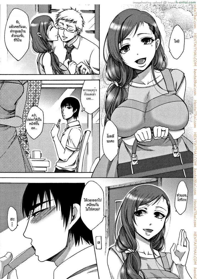 โดจิน ไข้ใจ [Tukisiro Saya] Netsu | Fever (Tsuma-tachi no Sukebe Doki) แปลไทย 6