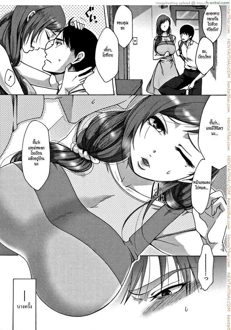 ไข้ใจ - แผ่น 2