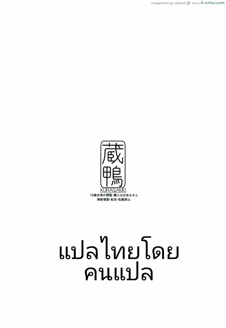 เสน่ห์รักสาวน้อยข้างบ้าน 3 - แผ่น 26