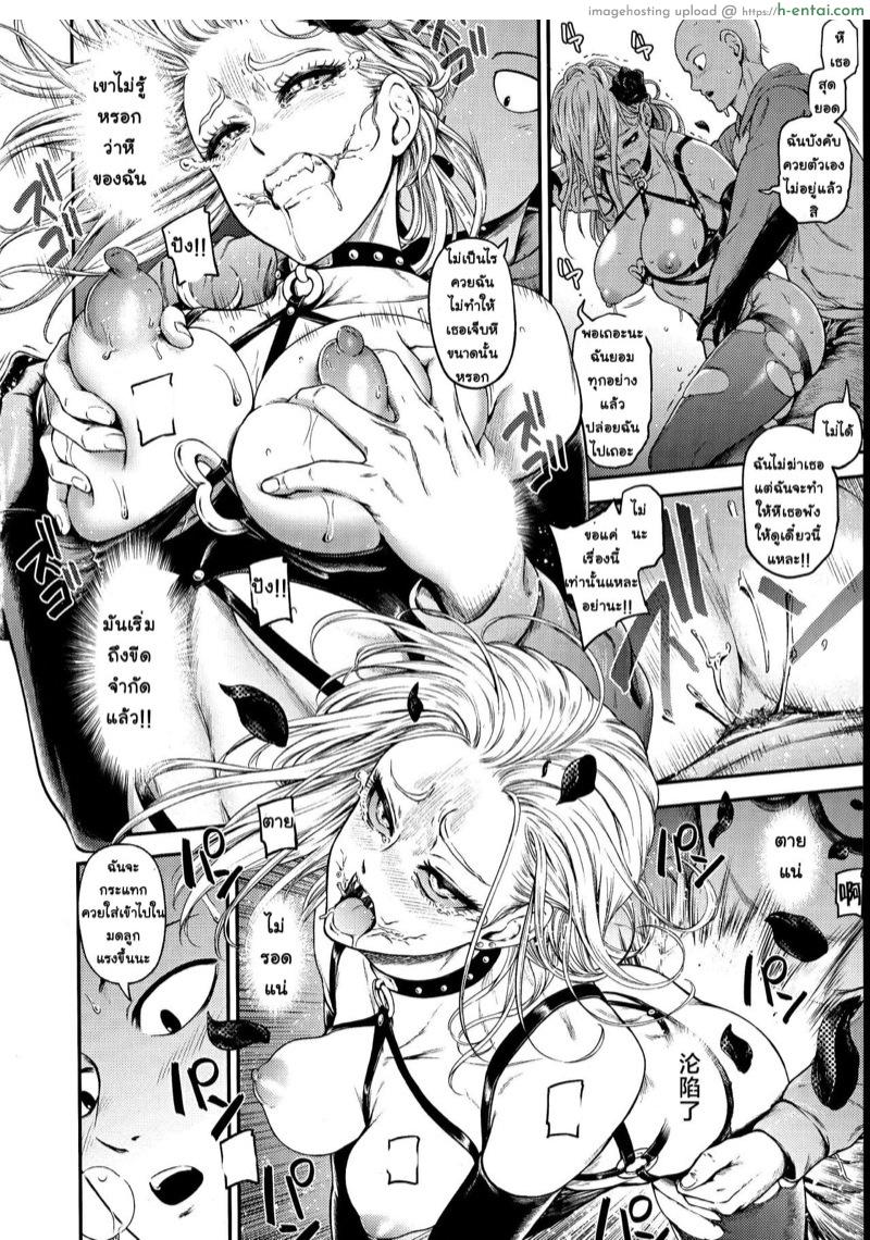 หีของปีศาจ มันสุดยอดจริงๆ - แผ่น 25