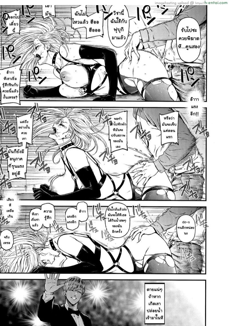 หีของปีศาจ มันสุดยอดจริงๆ - แผ่น 26