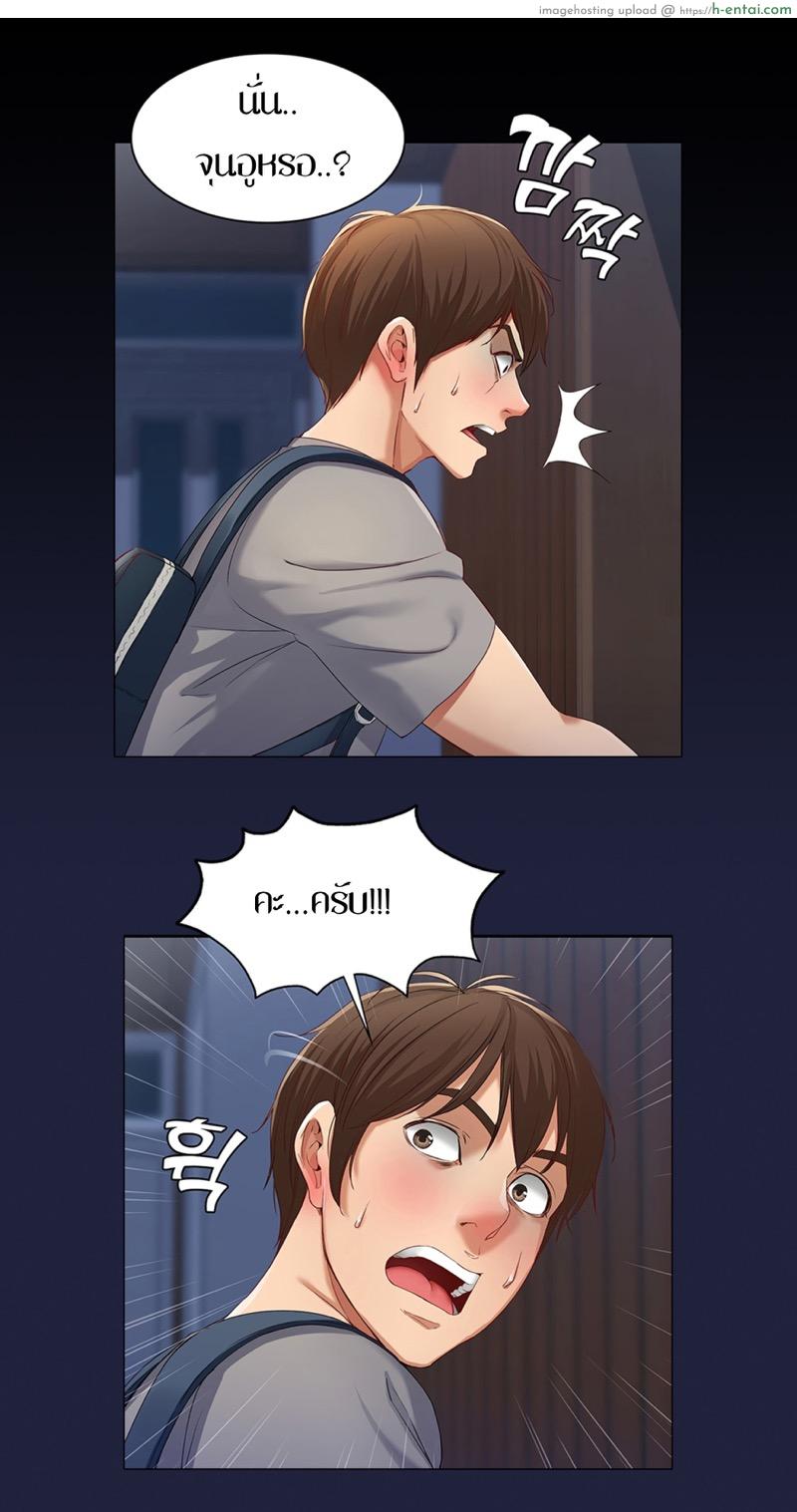 หนุ่มหอพักกับป้ายังสาว 3.1 - แผ่น 2