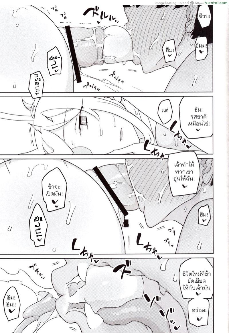 นางฟ้าหลงผิด - แผ่น 24