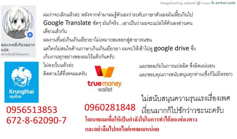 นางฟ้าหลงผิด - แผ่น 26