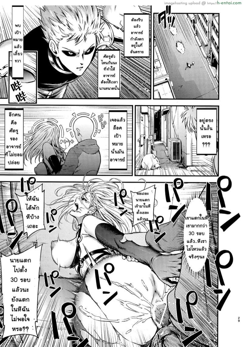 หีของปีศาจ มันสุดยอดจริงๆ - แผ่น 30