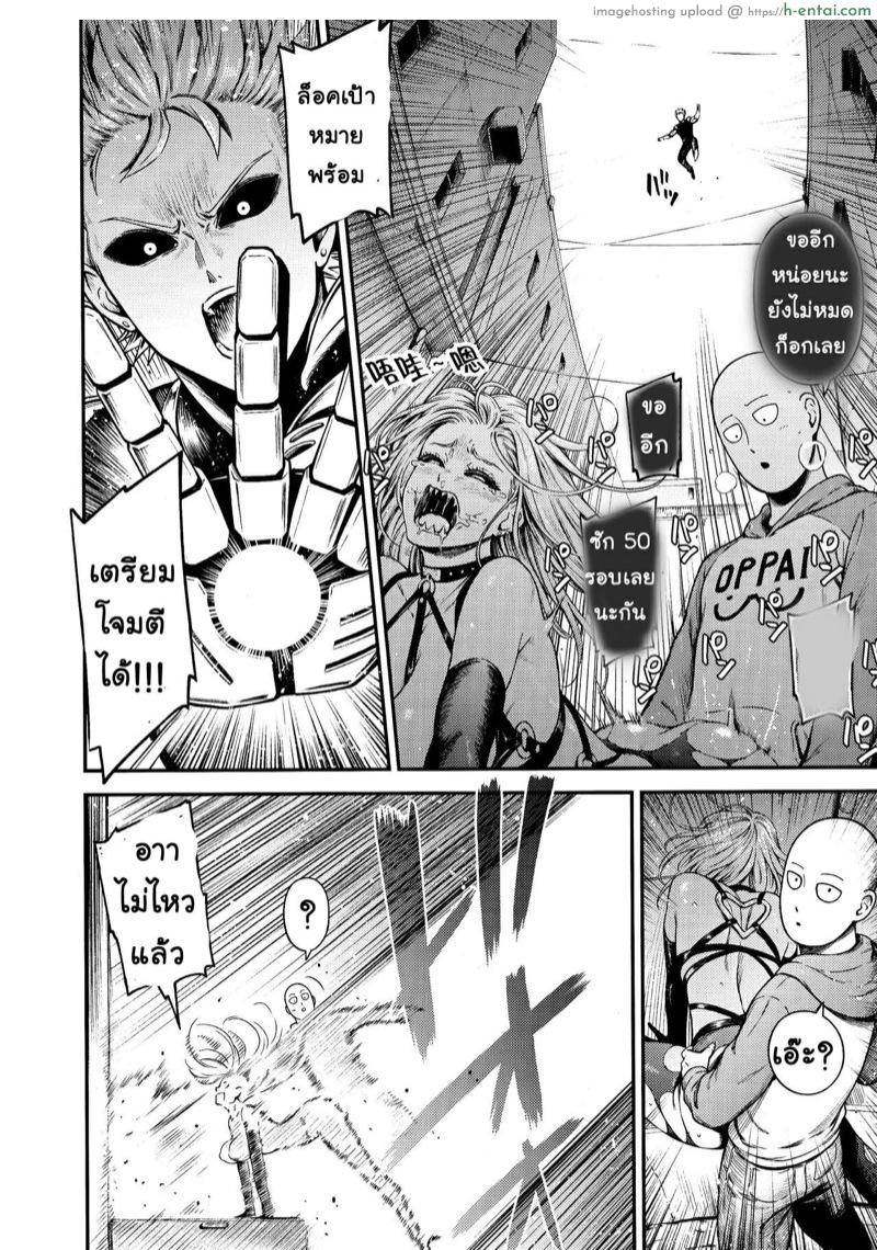 หีของปีศาจ มันสุดยอดจริงๆ - แผ่น 31