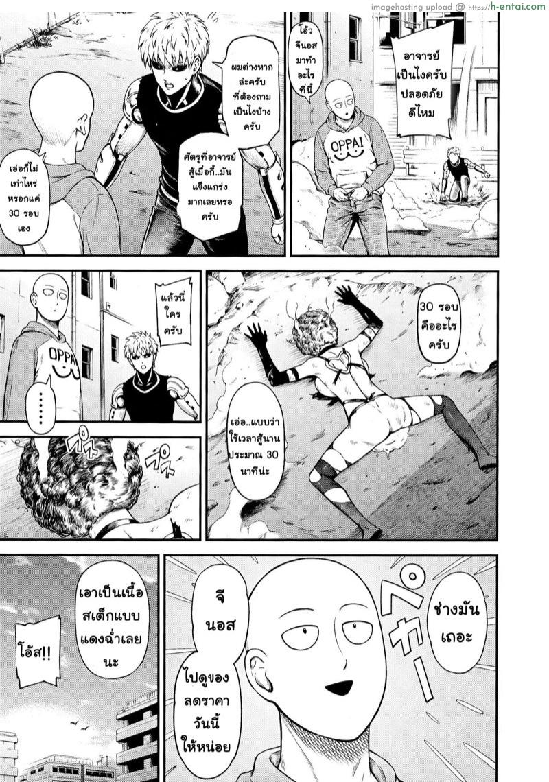 หีของปีศาจ มันสุดยอดจริงๆ - แผ่น 32