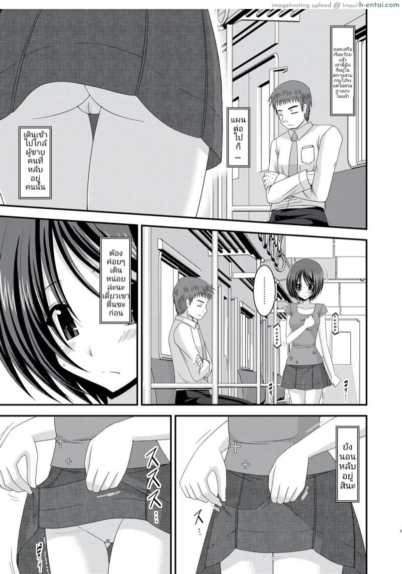 เกมรักสาวชอบโชว์ พิเศษ - มิชิมะยอดนักเกาภาคบนรถไฟ - แผ่น 4