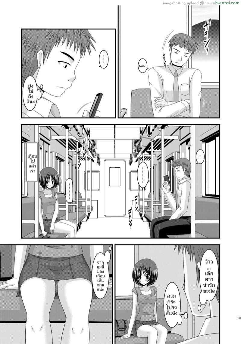 เกมรักสาวชอบโชว์ พิเศษ - มิชิมะยอดนักเกาภาคบนรถไฟ - แผ่น 6