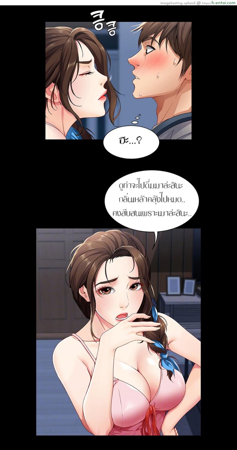 หนุ่มหอพักกับป้ายังสาว 3.1 - แผ่น 11