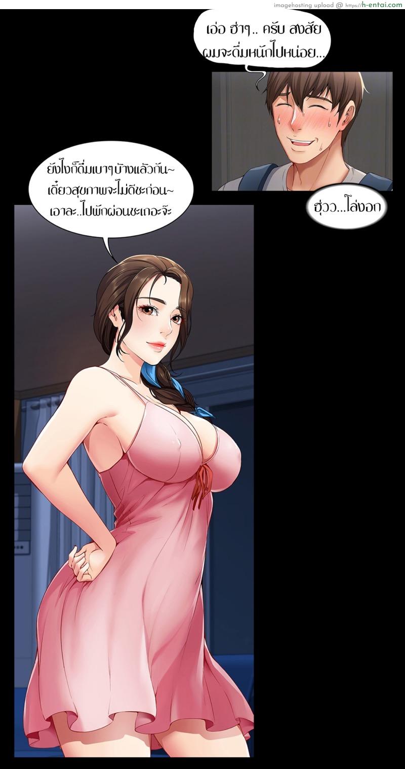 หนุ่มหอพักกับป้ายังสาว 3.1 - แผ่น 12