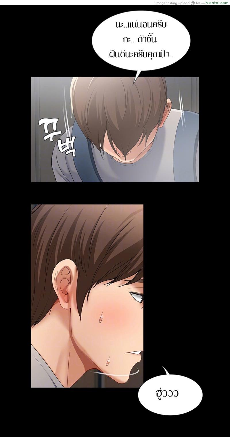 หนุ่มหอพักกับป้ายังสาว 3.1 - แผ่น 13