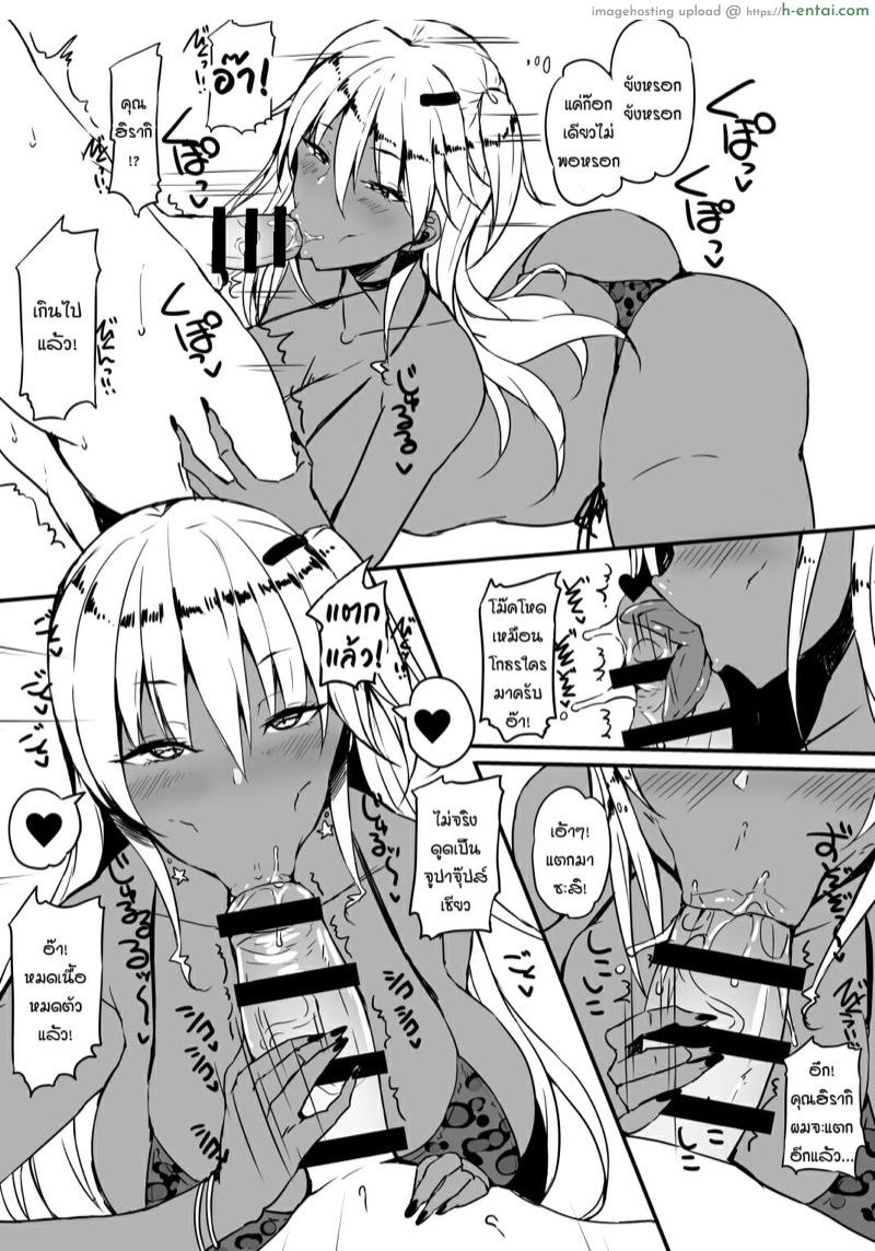 การพักที่เหมือนไม่ได้พัก - แผ่น 4