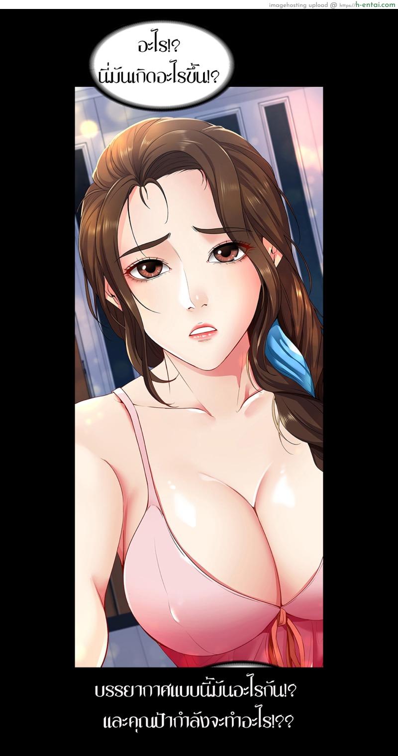 หนุ่มหอพักกับป้ายังสาว 3.1 - แผ่น 16