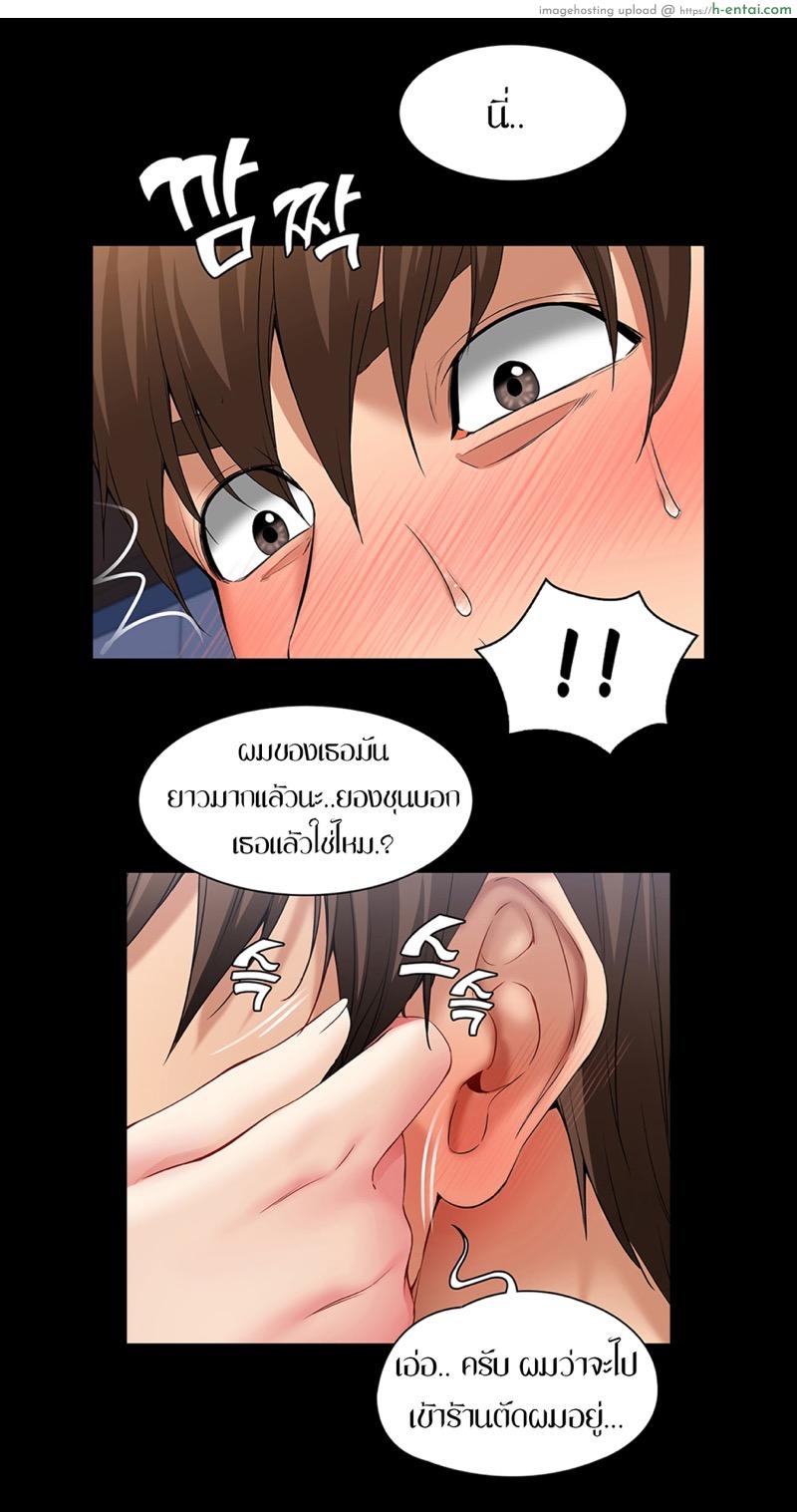 หนุ่มหอพักกับป้ายังสาว 3.1 - แผ่น 17