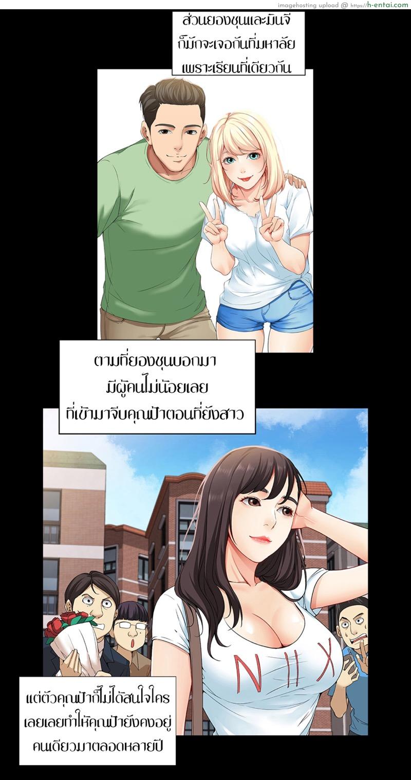 หนุ่มหอพักกับป้ายังสาว 3.1 - แผ่น 23