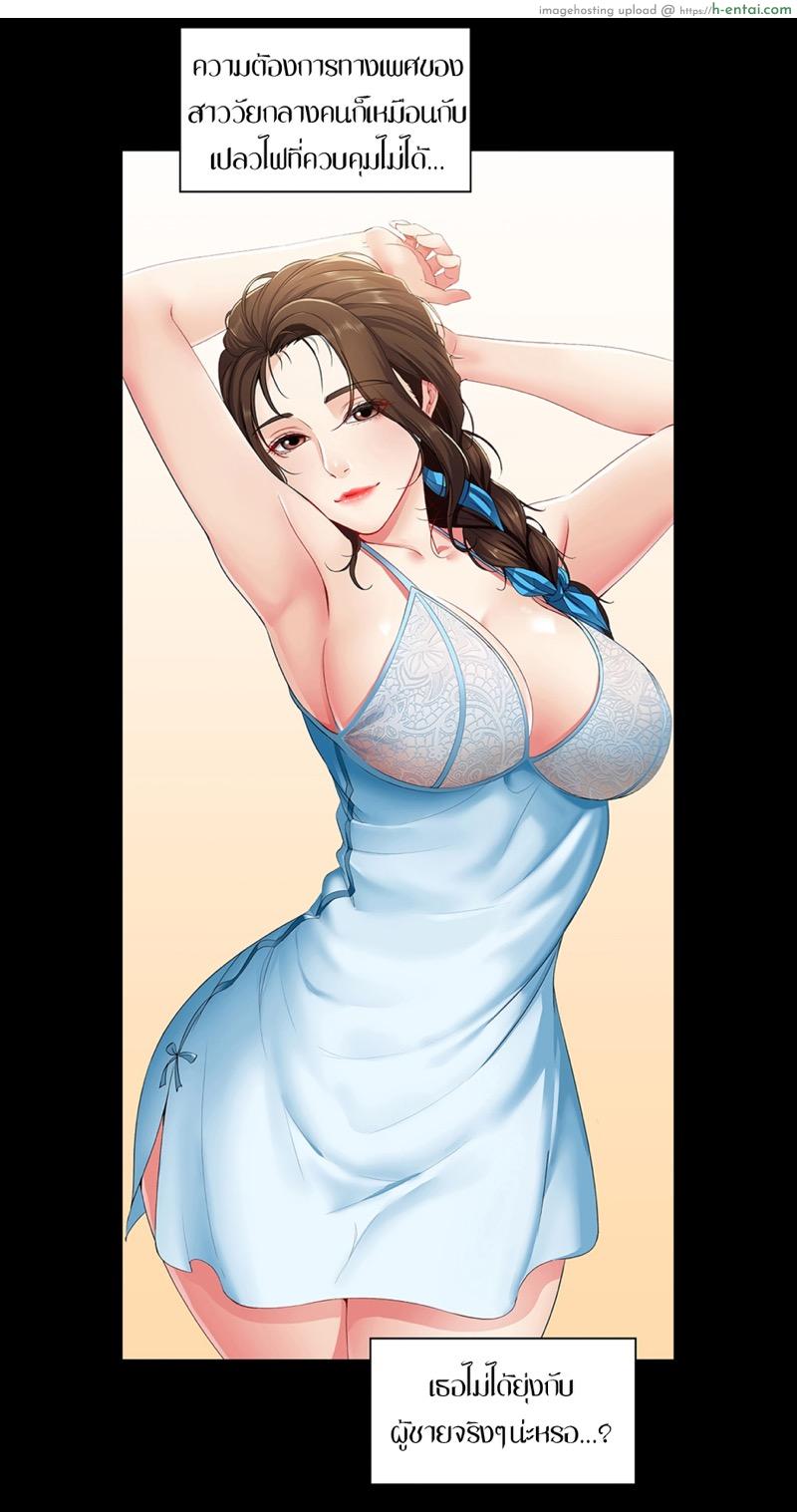 หนุ่มหอพักกับป้ายังสาว 3.1 - แผ่น 24