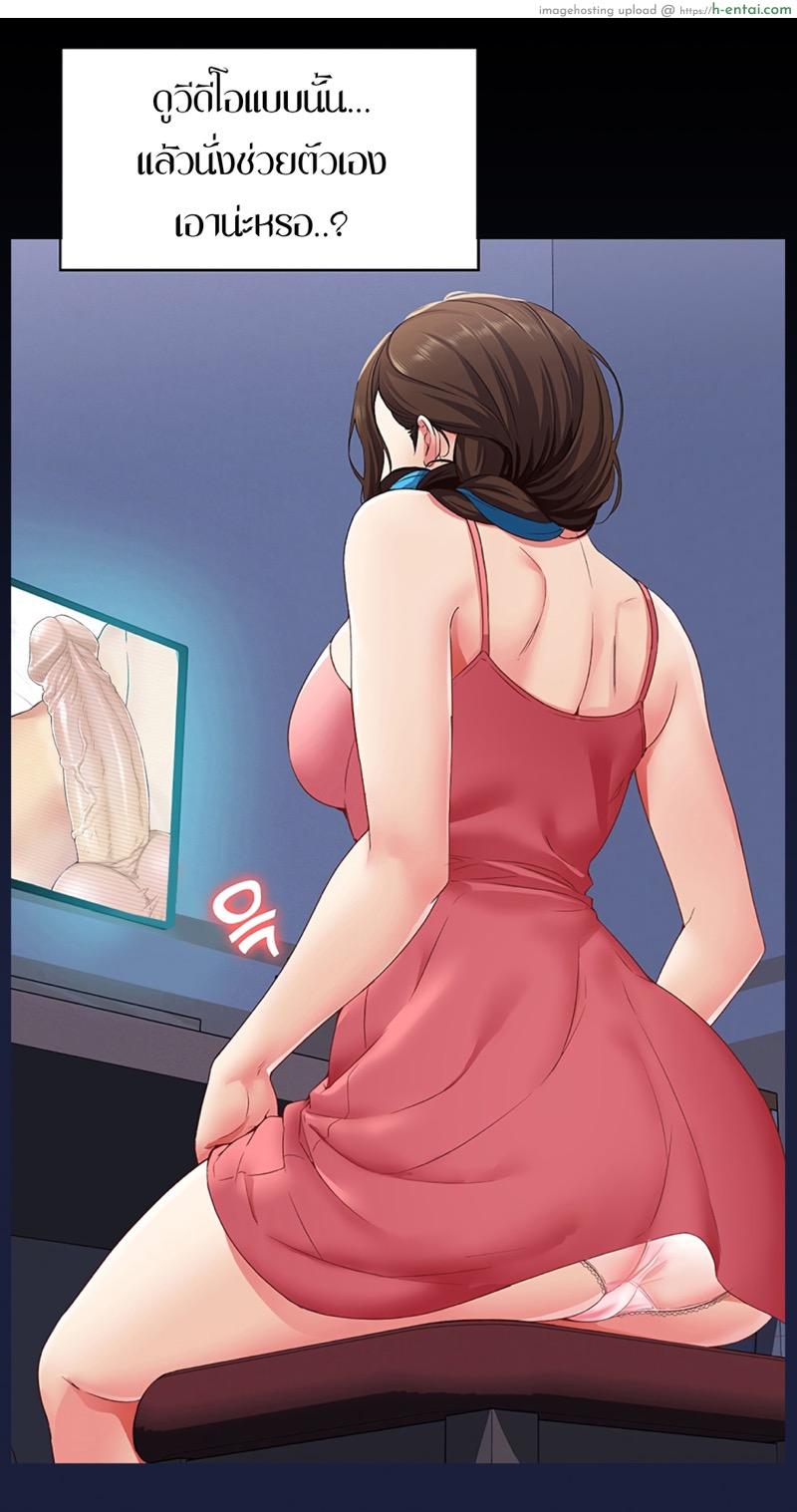 หนุ่มหอพักกับป้ายังสาว 3.1 - แผ่น 25