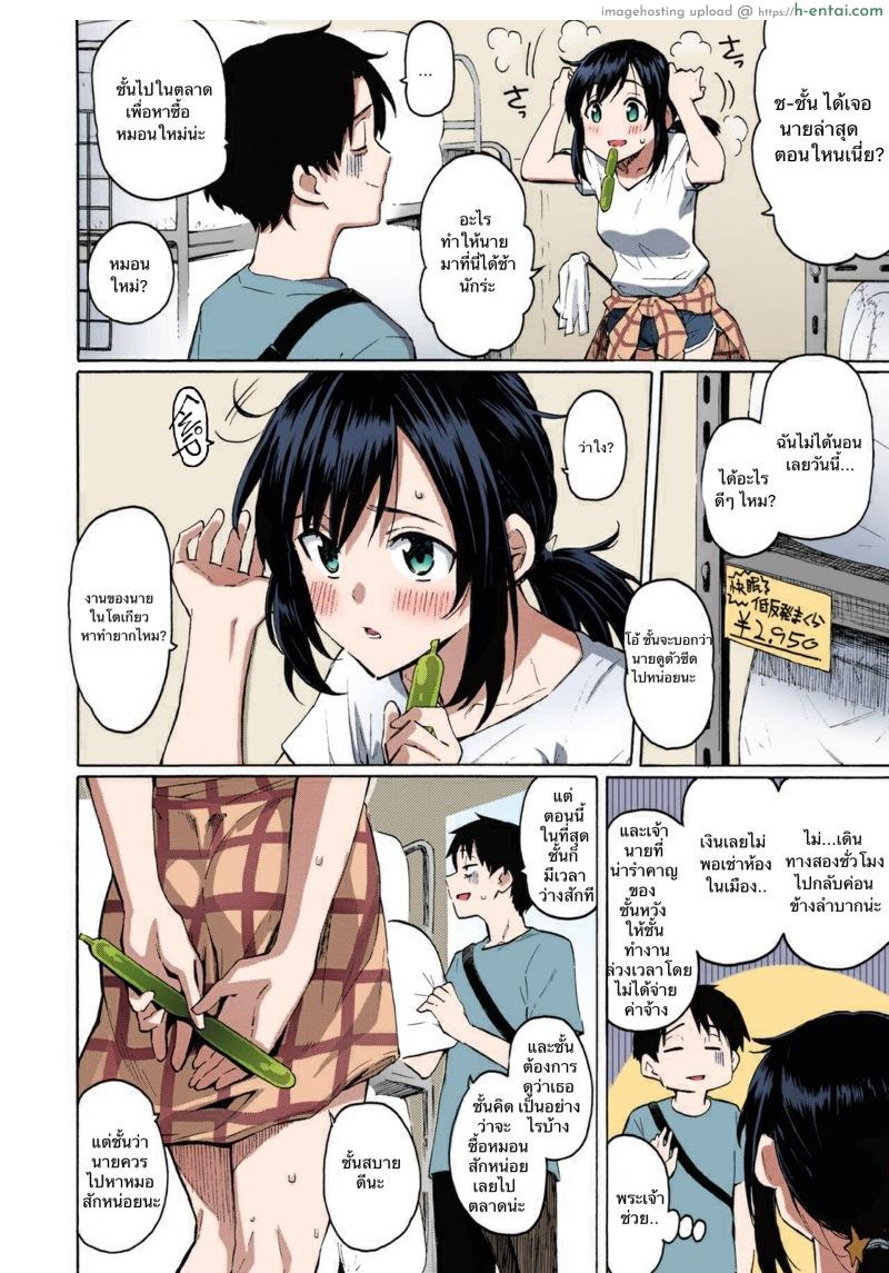 เรื่องบนเตียงพลิกชีวิต - แผ่น 2