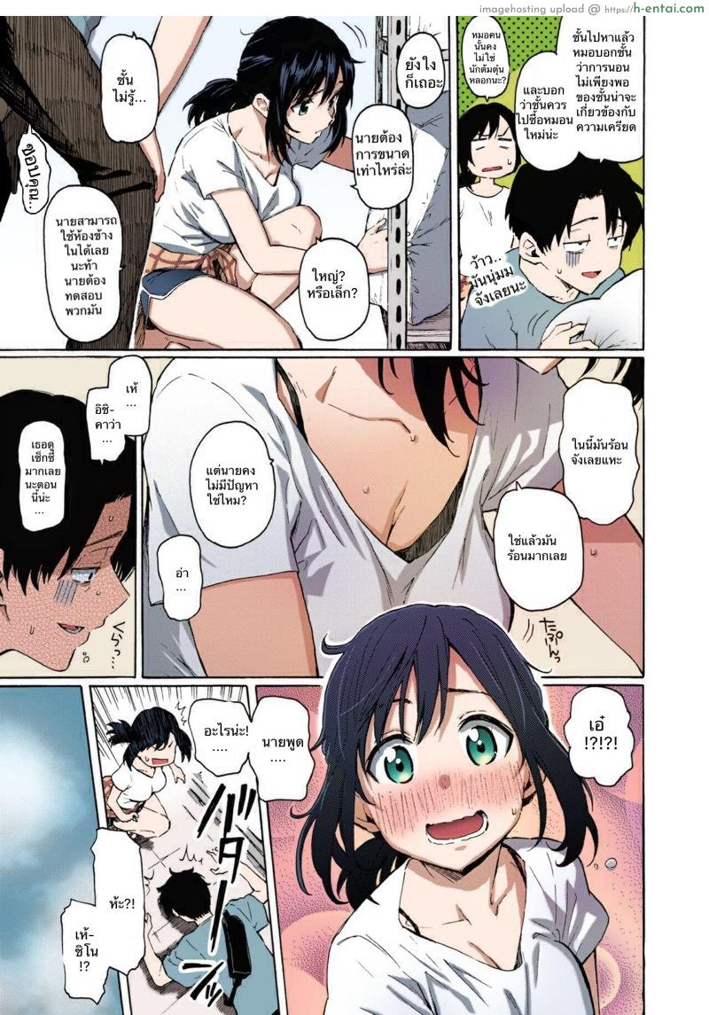 เรื่องบนเตียงพลิกชีวิต - แผ่น 3