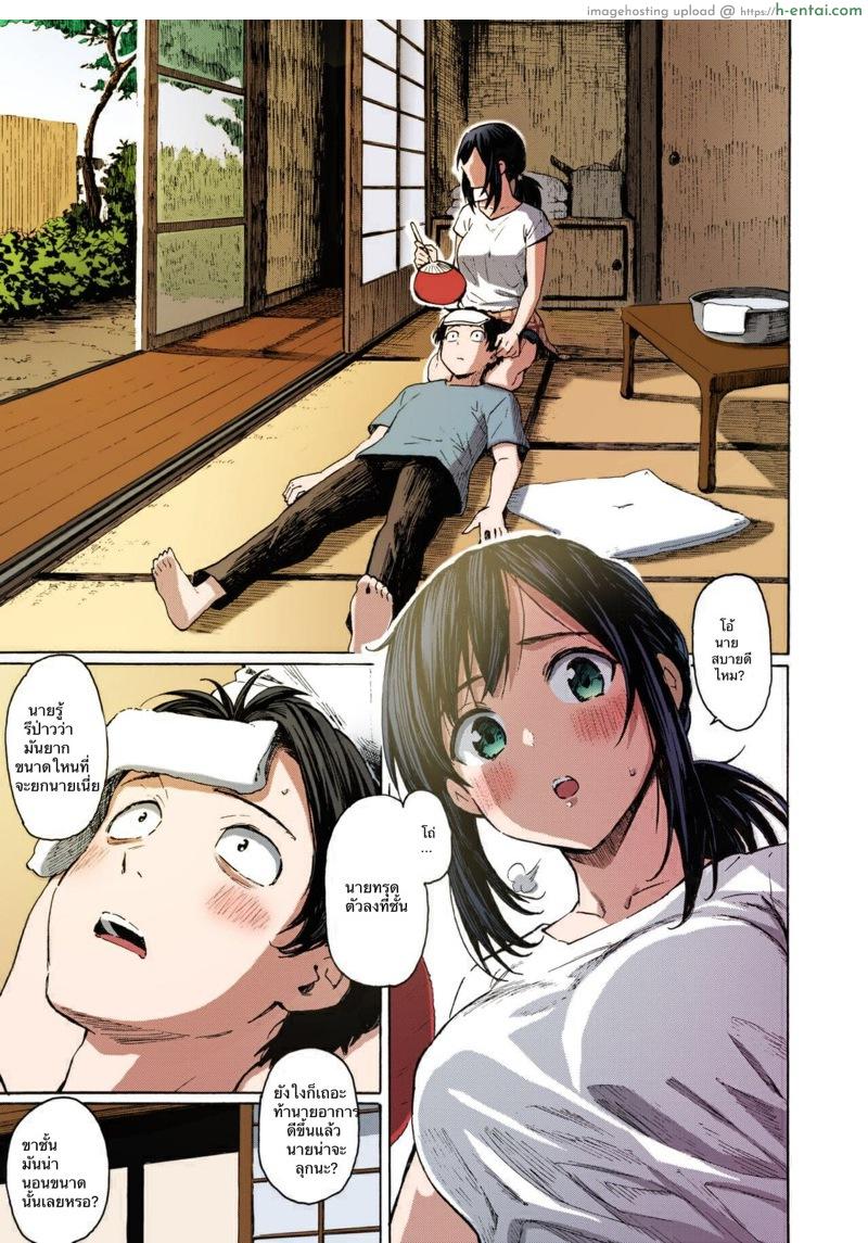 เรื่องบนเตียงพลิกชีวิต - แผ่น 4