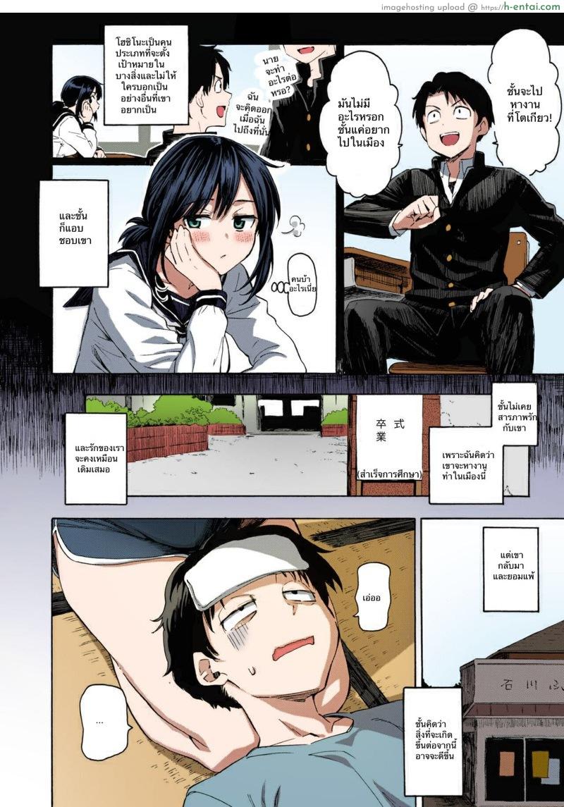 เรื่องบนเตียงพลิกชีวิต - แผ่น 5