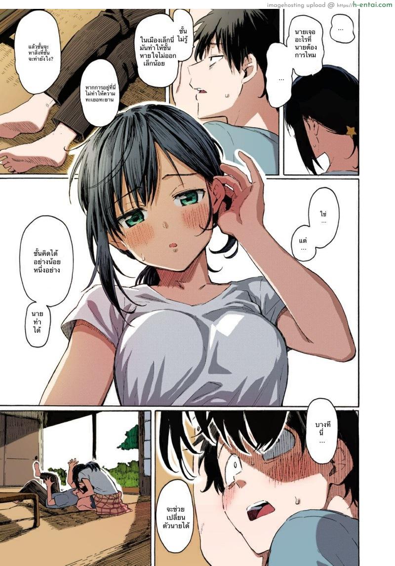 เรื่องบนเตียงพลิกชีวิต - แผ่น 6