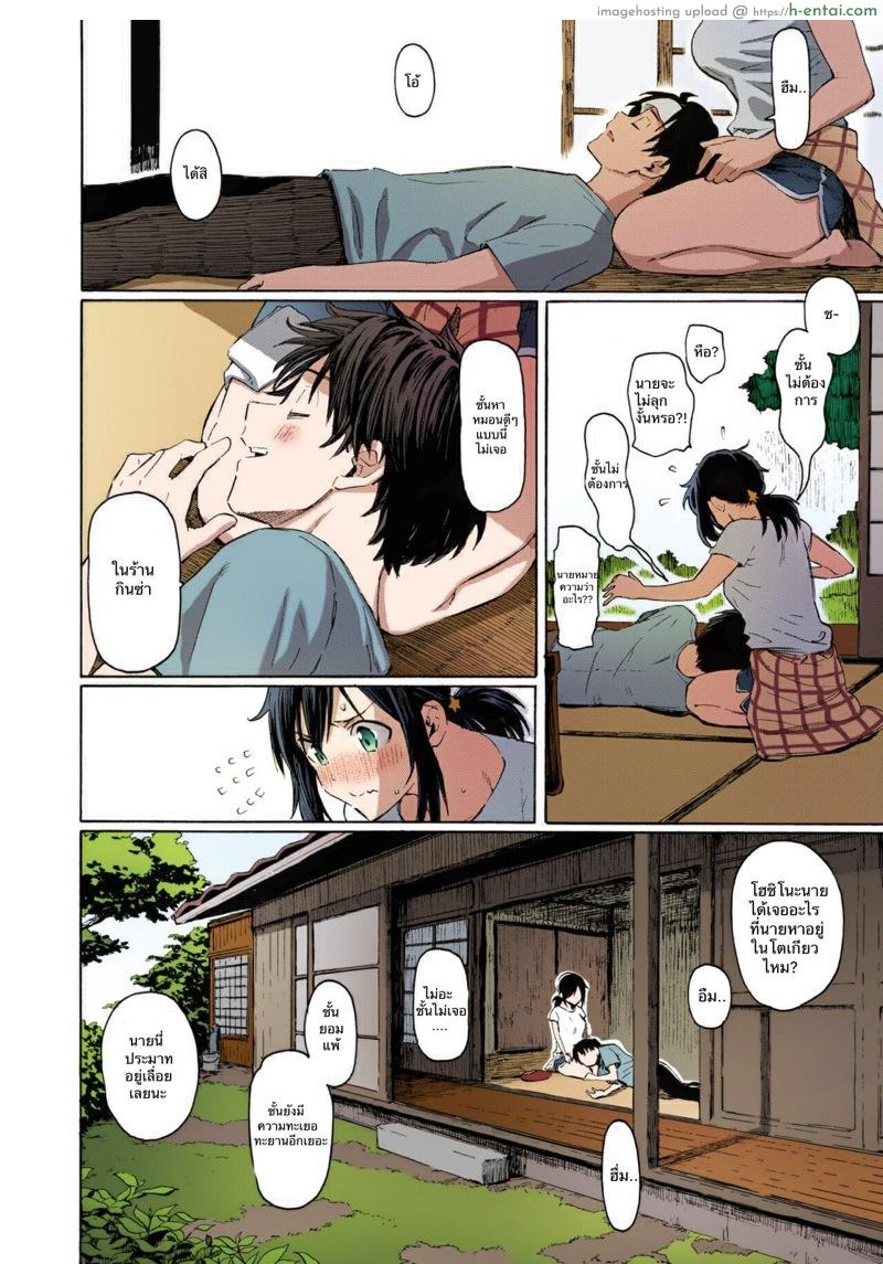 เรื่องบนเตียงพลิกชีวิต - แผ่น 7