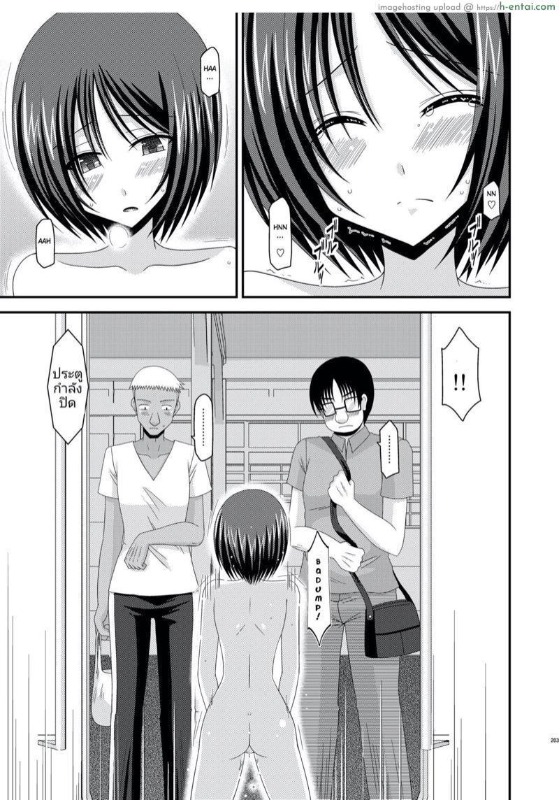 เกมรักสาวชอบโชว์ พิเศษ - มิชิมะยอดนักเกาภาคบนรถไฟ - แผ่น 26