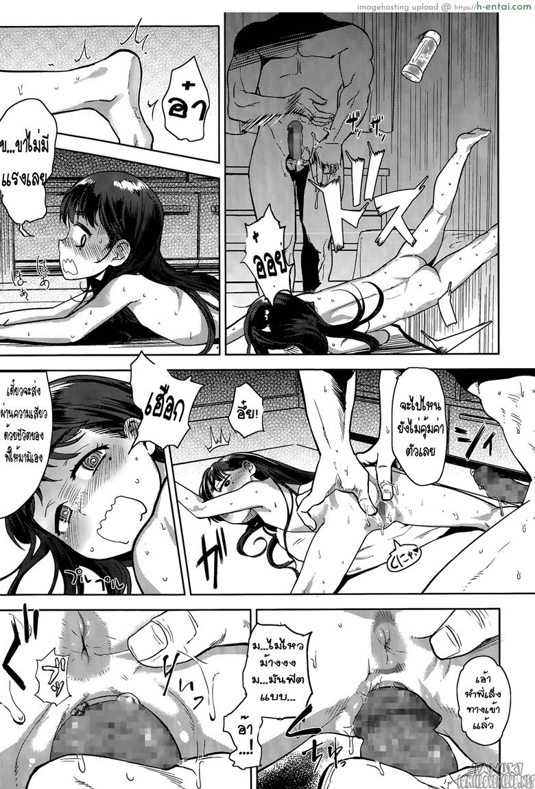 รักน้อง ต้องฟัด - แผ่น 11